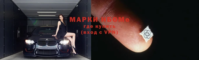 марки nbome Богородицк